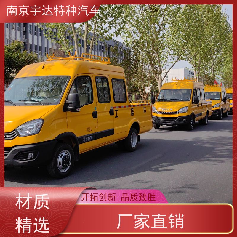 依维柯牌 质量有保证 道路养护工程车 电力救险车 液压泵不漏电