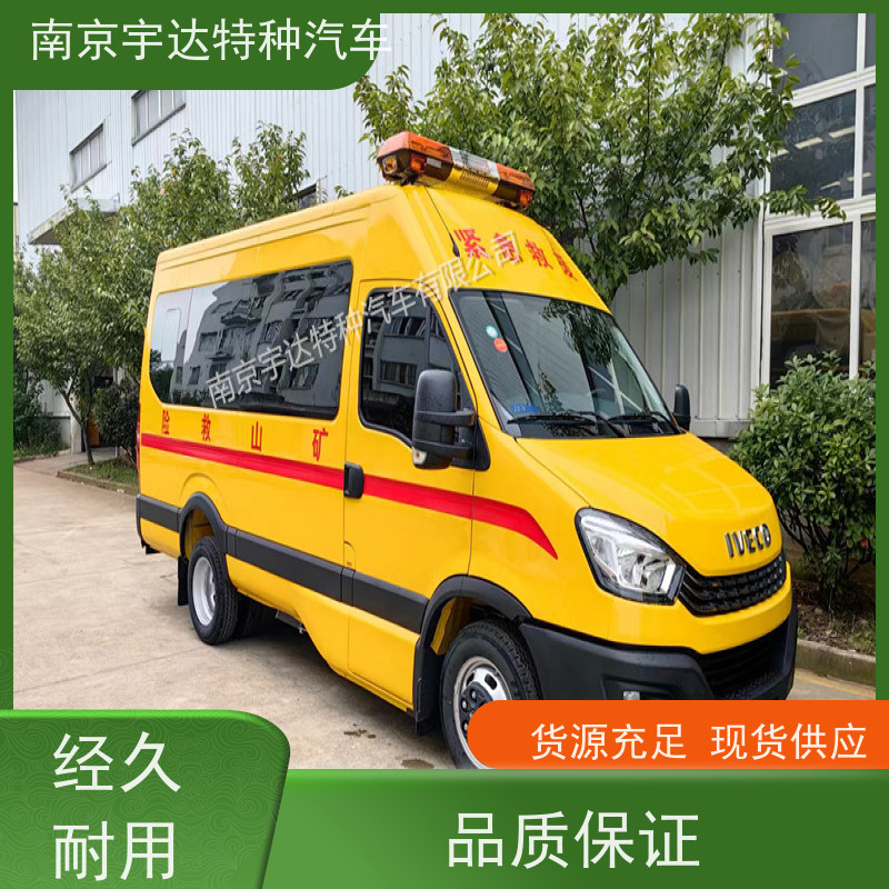 依维柯牌气防指挥车煤矿工程抢险车全车自动空调包上户