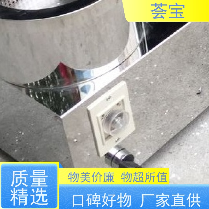  荟宝小脱水机 进口温度控制 数字显示 可非标定制