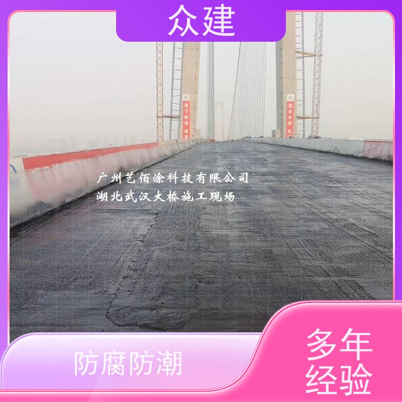 艺佰涂 新配方 yt-1改进型防水涂料 桥面施工技术要求 厂家
