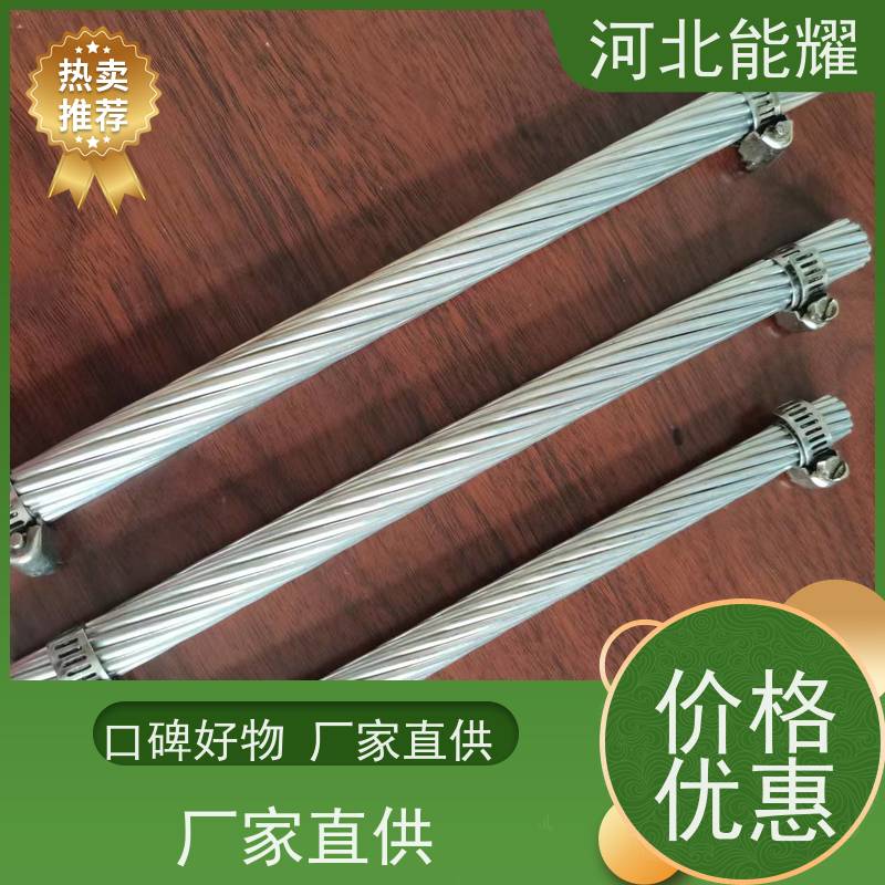  结构简单 架设和维护方便 避雷线 JLB14A-670 厂家直营