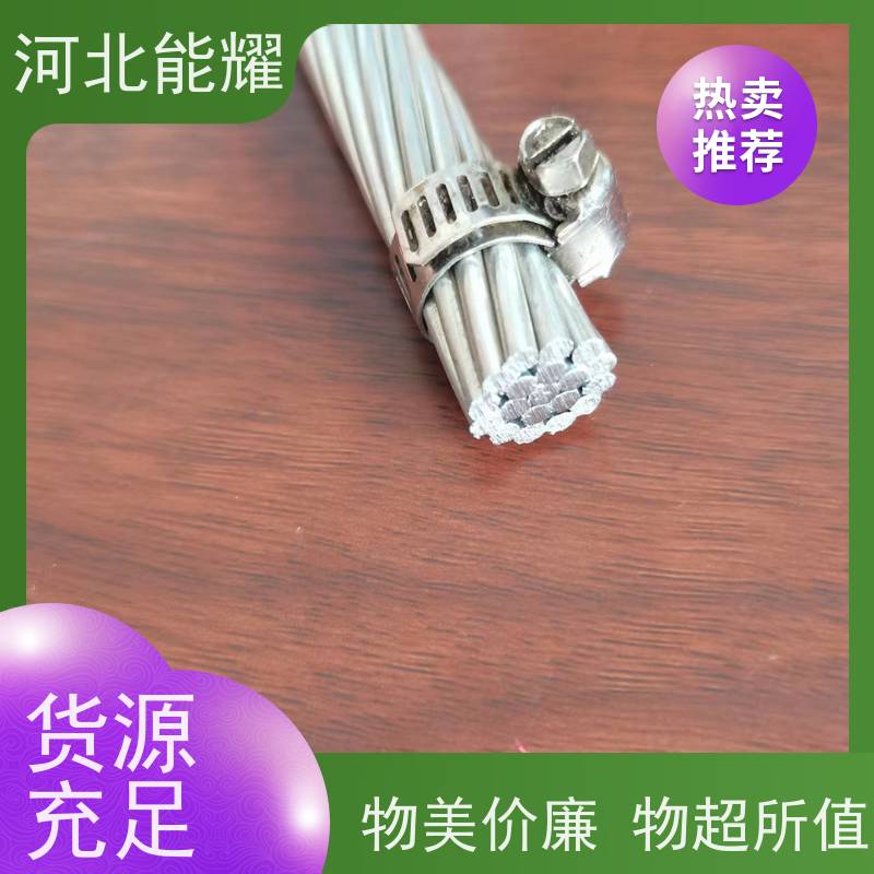  较好的耐热性 镀铝层均匀 电力铝包钢绞线 JLB14A-185 多型号可选