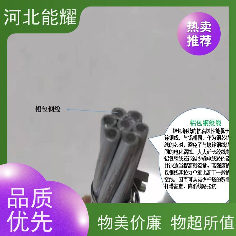  较好的耐热性 镀铝层均匀 全检铝包钢绞线 JLB35A-500 源头厂家