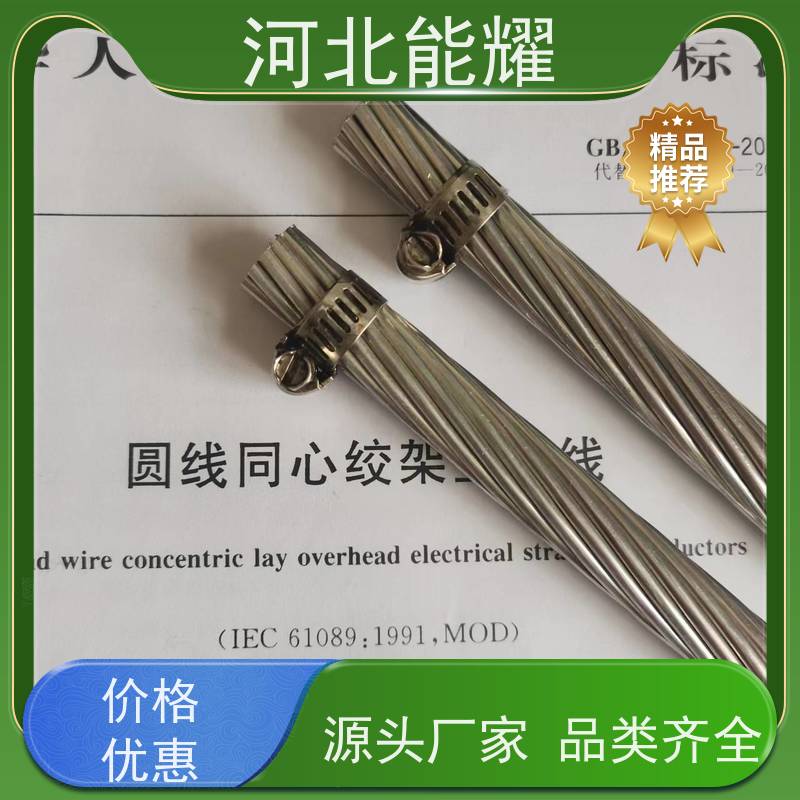  导电率稳定 传输容量大 33A铝包钢绞线 JLB20A-40 厂家直营