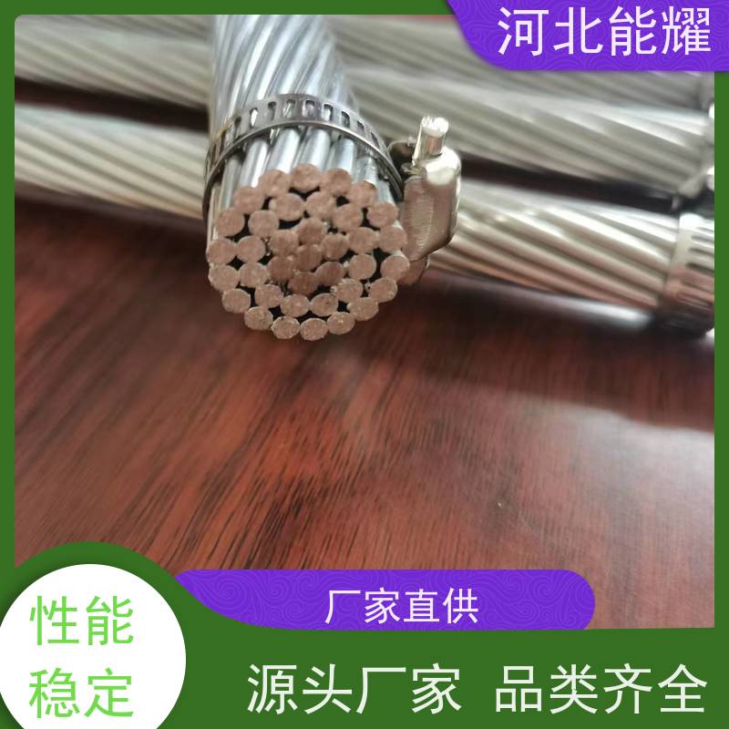  维护方便 传输容量大 14A铝包钢绞线 JLB20A-120 工厂直营