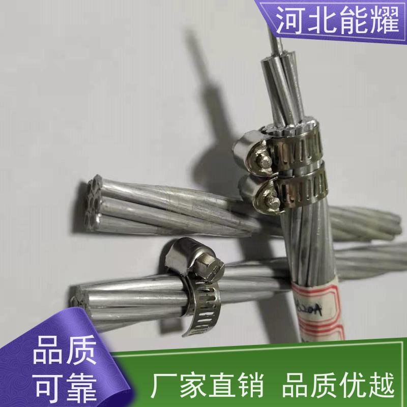  导电率稳定 传输容量大 钢绞线铝包 JLB14A-120 多型号可选