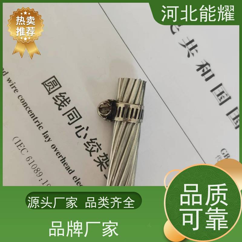  导电率稳定 传输容量大 20A铝包钢绞线 JLB27A-70 国标定制