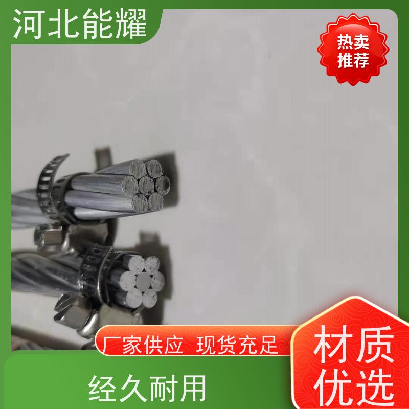  维护方便 传输容量大 架空铝包钢绞线 JLB27A-80 国标定制