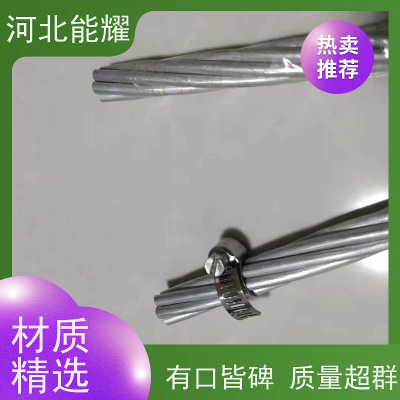  维护方便 传输容量大 铝包钢绞线 避雷线 JLB40A-210 国标定制