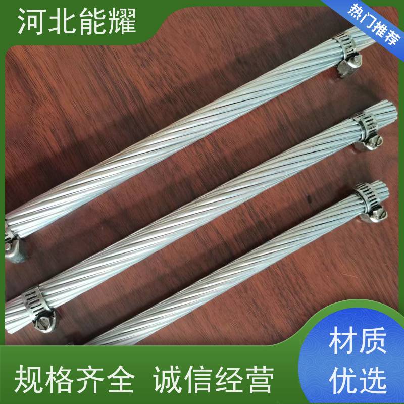  用于沿海地区 盐碱滩 电力铝包钢绞线 JLB20A-30 源头厂家