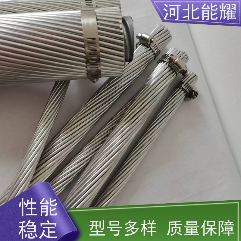  结构简单 架设和维护方便 电力铝包钢绞线 JLB40A-420 国标定制
