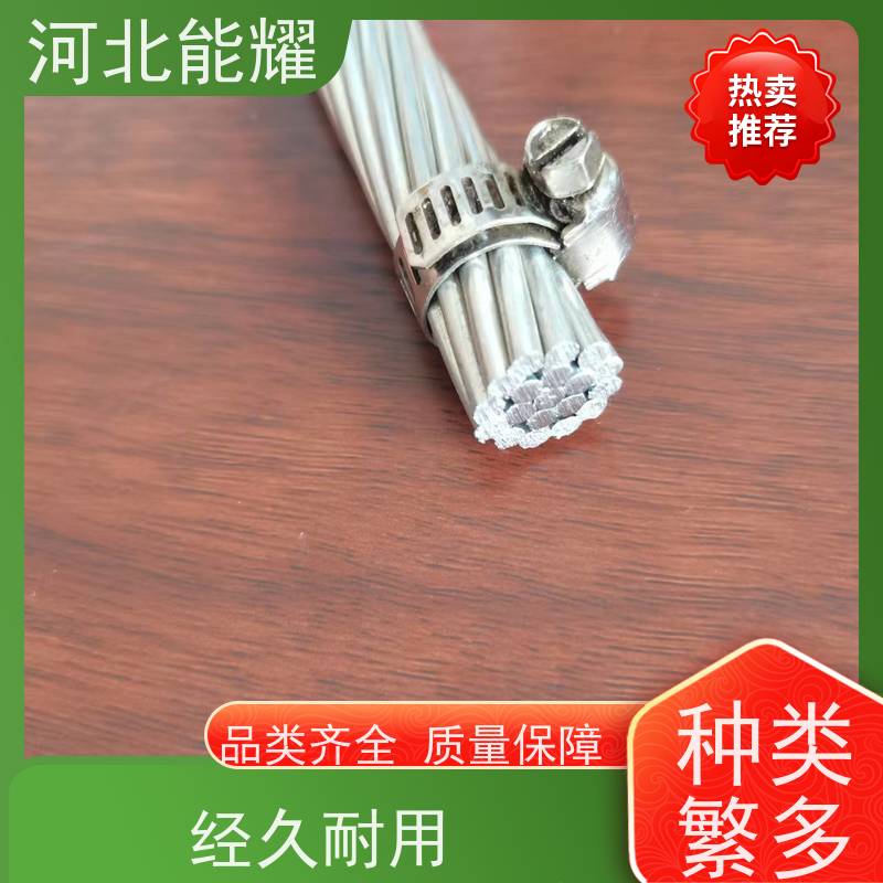  维护方便 传输容量大 架空铝包钢绞线 JLB20A-170 工厂直营