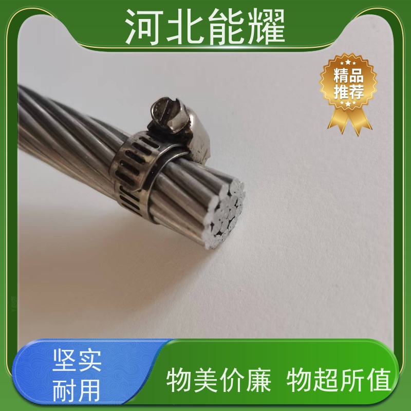  导电率稳定 传输容量大 全检铝包钢绞线 JLB35A-150 多规格可选