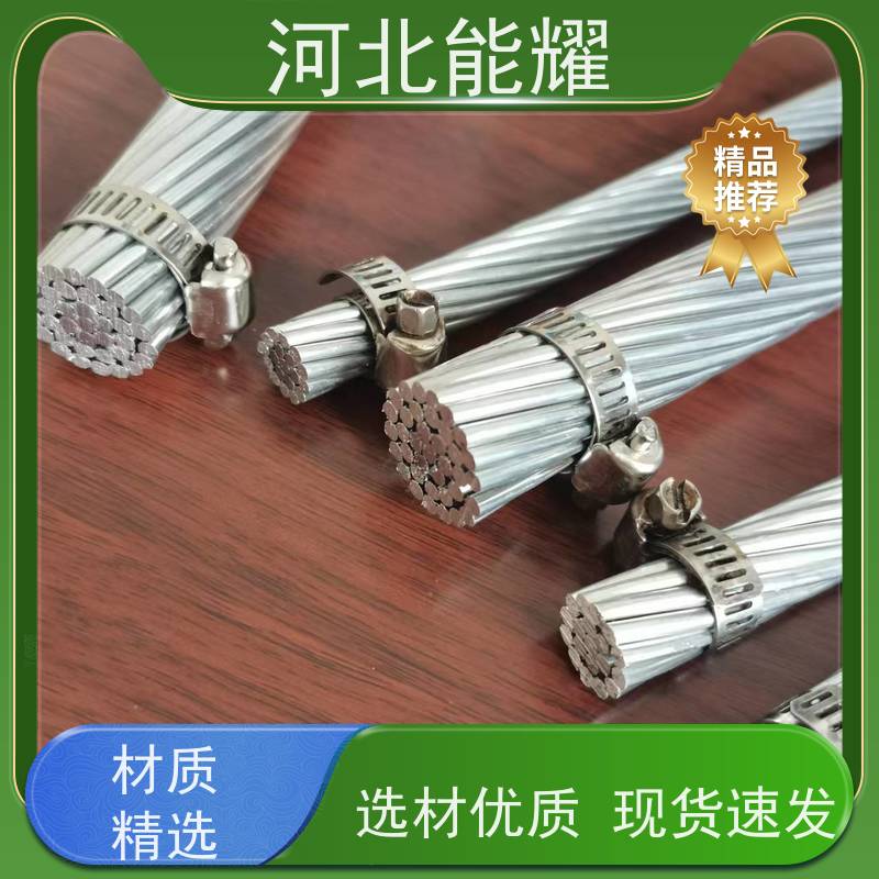  广泛适用于各种电压等级 14A铝包钢绞线 JLB35A-590 厂家直营