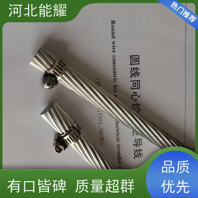  结构简单 架设和维护方便 钢绞线铝包 JLB27A-95 工厂直营
