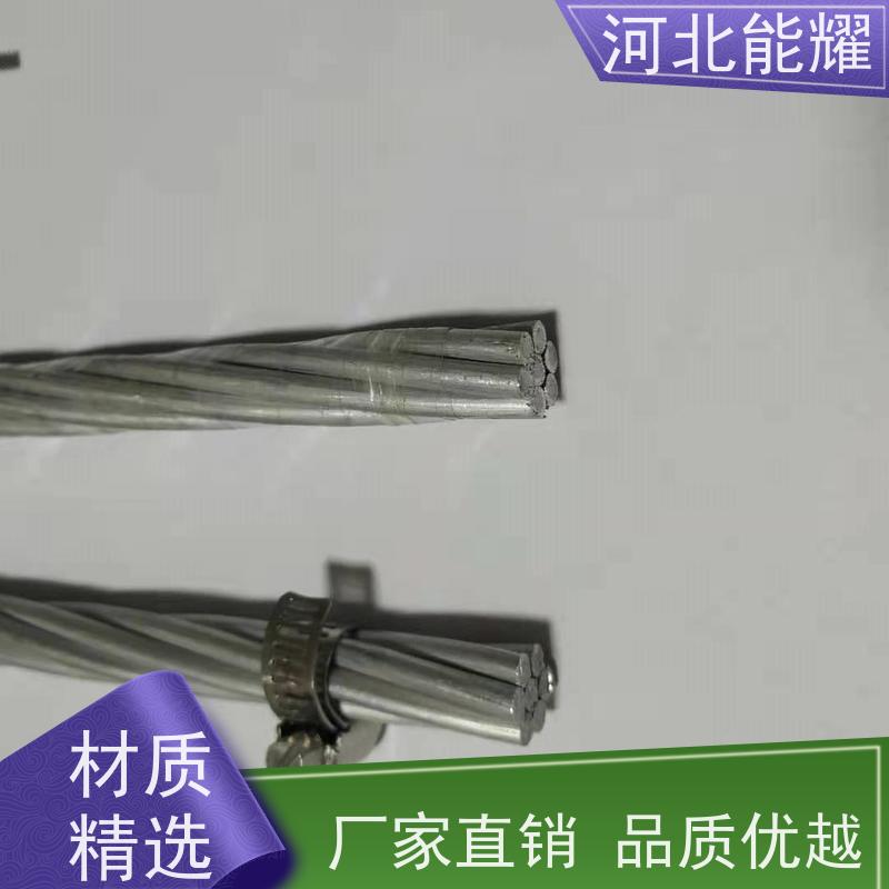  包钢线有好的耐腐蚀性能 钢绞线铝包 JLB40A-70 国标定制