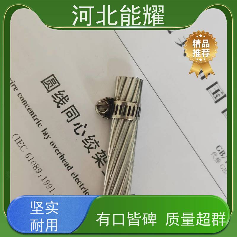  载流量提高2～3% 7股铝包钢绞线 JLB40A-100 实力厂家
