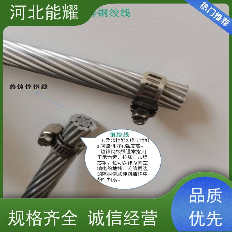  维护方便 传输容量大 33A铝包钢绞线 JLB35A-70 生产厂家