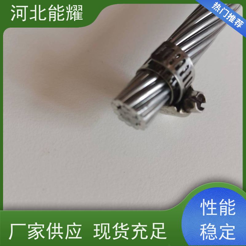  载流量提高2～3% 40A铝包钢绞线 JLB27A-80 多型号可选