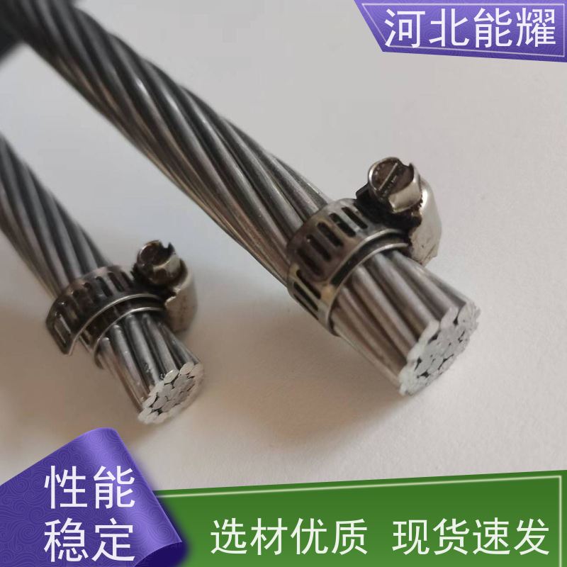  导电率稳定 传输容量大 电力铝包钢绞线 JLB35A-600 工厂直营