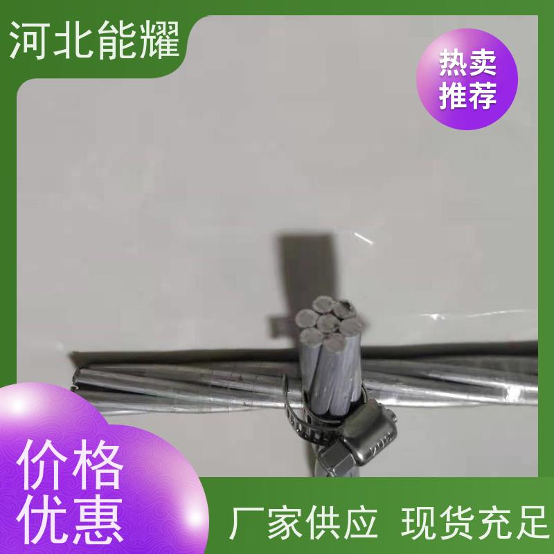  导电率稳定 传输容量大 国标铝包钢绞线 JLB40A-600 工厂直营