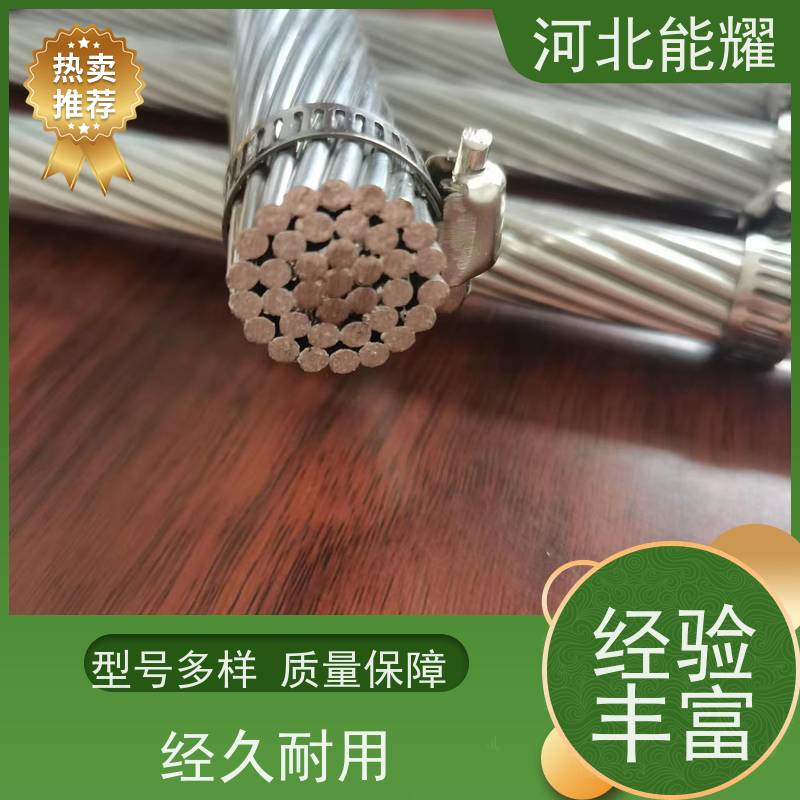  广泛适用于各种电压等级 40A铝包钢绞线 JLB35A-600 多规格可选