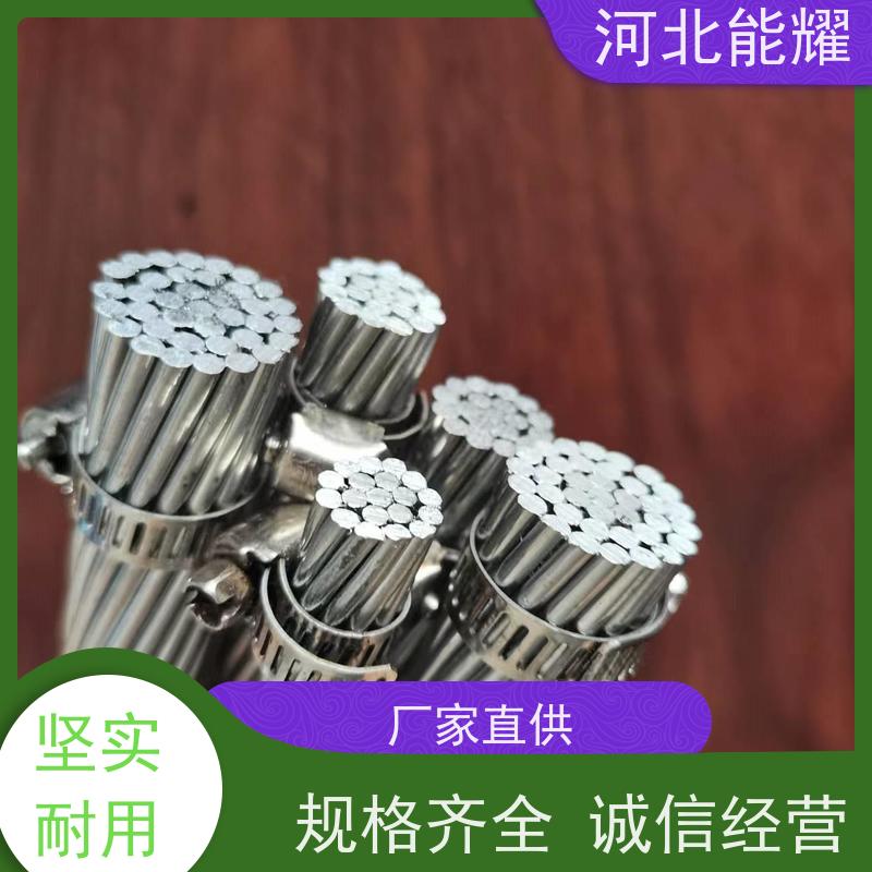  结构简单 架设和维护方便 钢绞线铝包 JLB40A-590 多规格可选