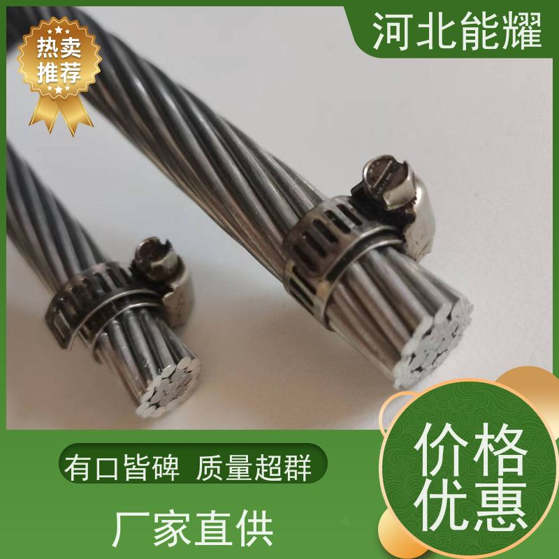  较好的耐热性 镀铝层均匀 国标铝包钢绞线 JLB35A-80 源头厂家