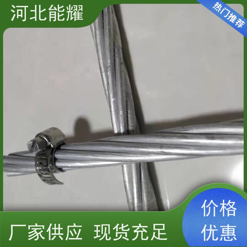  维护方便 传输容量大 国标铝包钢绞线 JLB20A-35 实力厂家