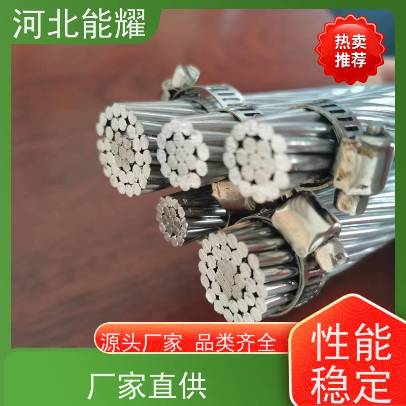  载流量提高2～3% 20A铝包钢绞线 JLB35A-420 厂家直营