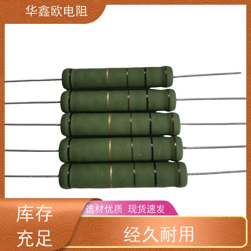 华鑫欧 RX21-15W线绕电阻器 交期稳定 KNP6W 220R