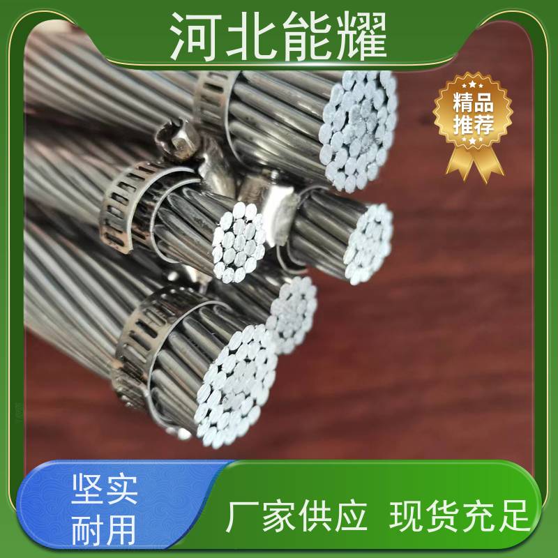  结构简单 架设和维护方便 国标铝包钢绞线 JLB40A-40 工厂直营