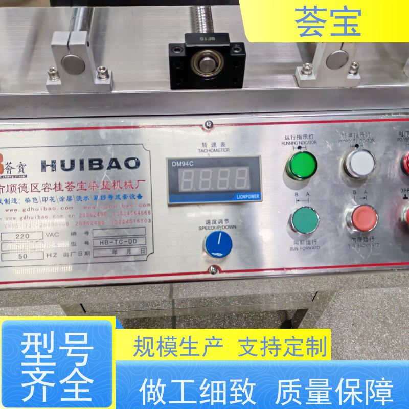 荟宝HB-TC 小样布整理机 涂层厚度0-5mm 分辨率0.01mm 可非标定制