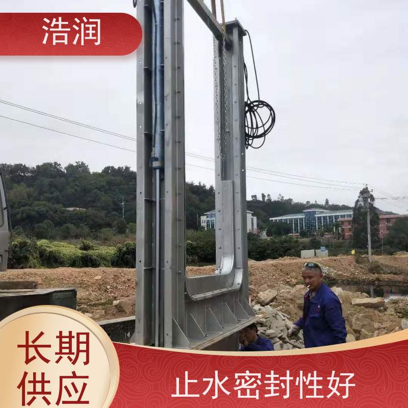 浩润 液动下开式堰门 运行平稳 类型多样 便于维护