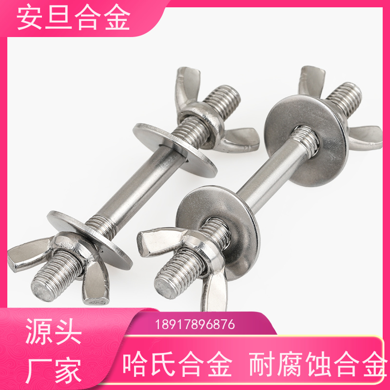 安旦供应Inconel713LC镍基合金法兰阀门螺丝生产厂家