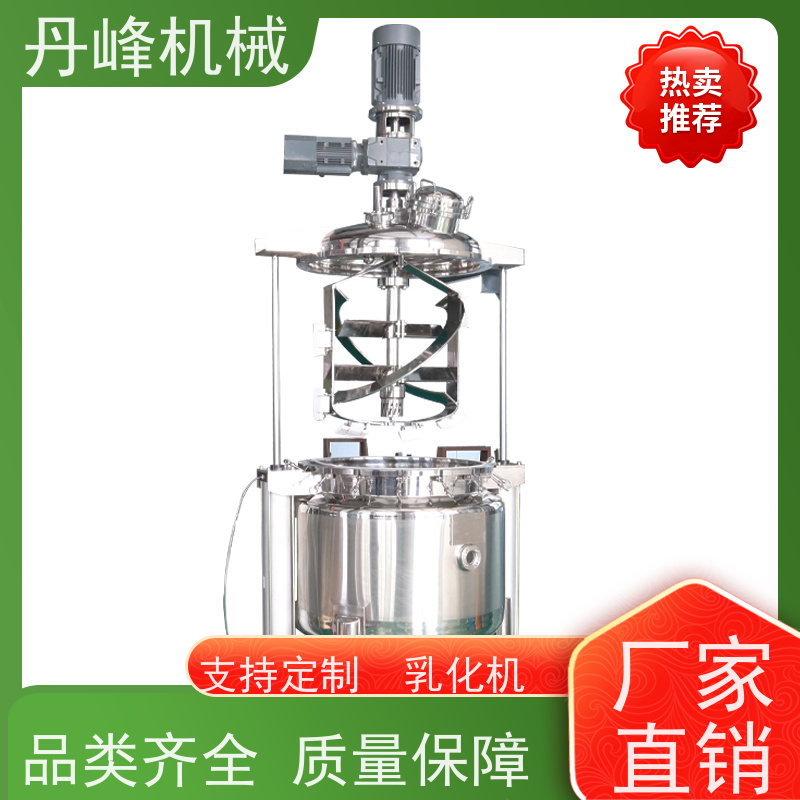 丹峰 非标定制全自动 食品 高粘度 高剪切 乳化机生产厂家