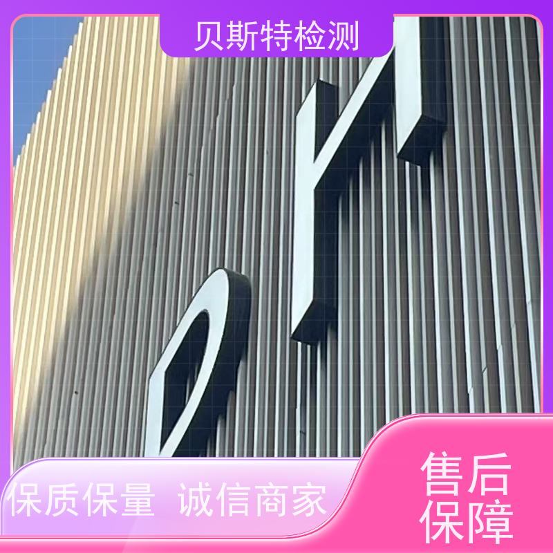 陕西延安市 户外广告牌检测 服务中心 办理流程 贝斯特