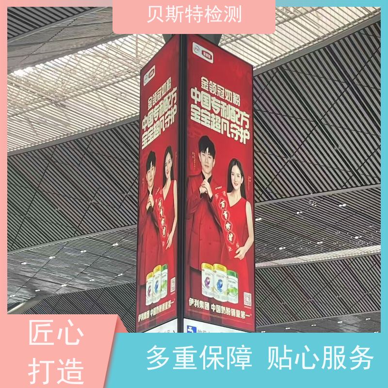 陕西榆林市 户外广告牌检测 房屋结构安全鉴定 贝斯特
