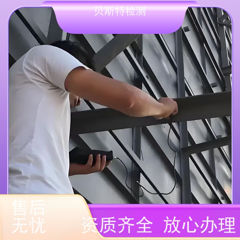 陕西渭南市 户外广告牌检测 公司正规第三方机构提升安全等级 贝斯特