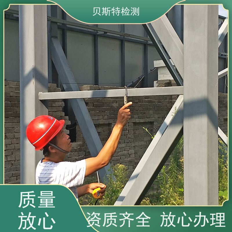 渭 南 广告牌检测 房屋结构安全鉴定 上门现场勘察