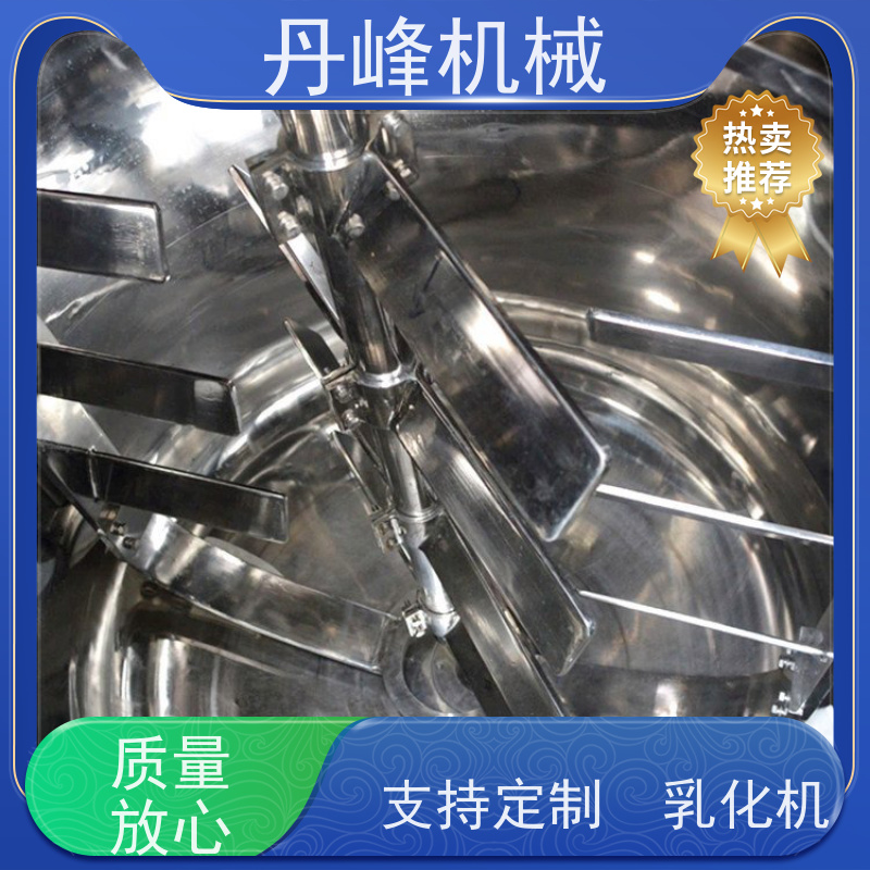丹峰 非标定制全自动 膏体 制药 小型 乳化罐生产厂家
