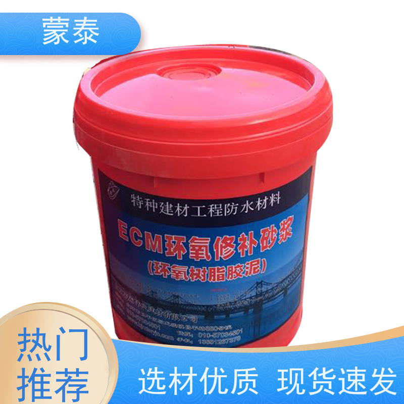 蒙泰 高强抗裂修补砂浆 耐酸碱性 耐候性 严选原材 品质放心