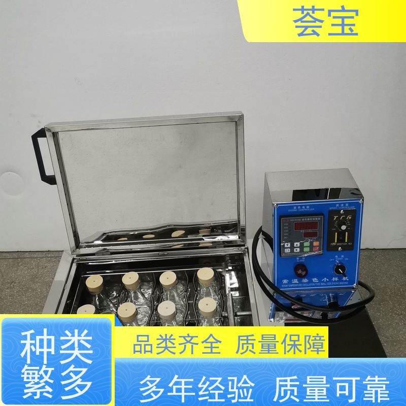 荟宝HB-TC 样品染色机 设计美观 耐用占用面积小 性能稳定