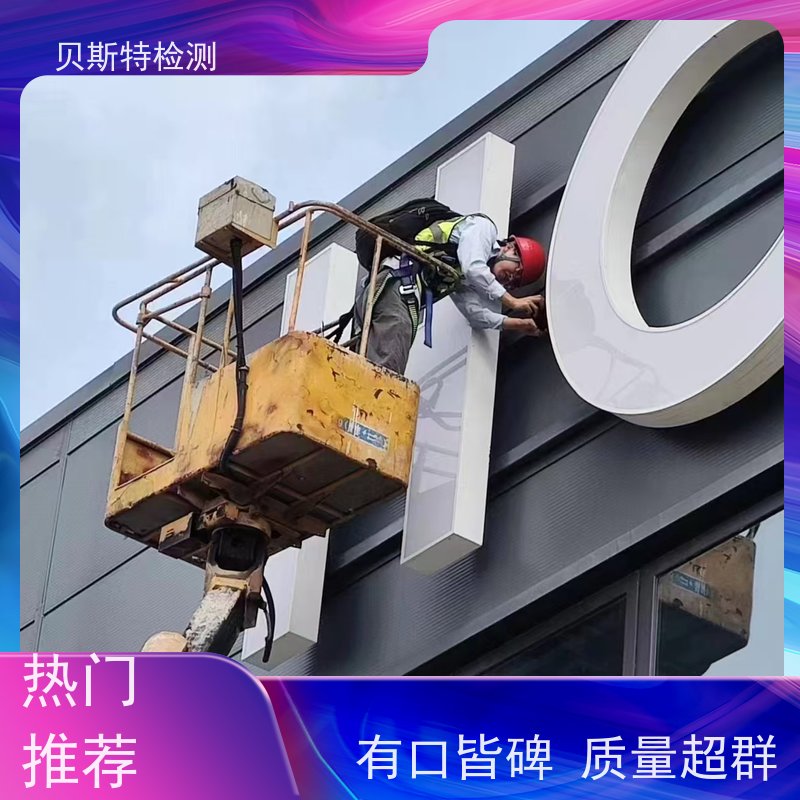 甘 肃 户外广告牌检测 服务中心 办理流程 报告全国有效