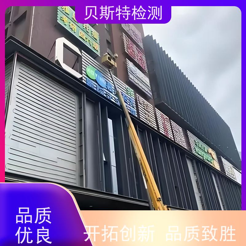 西 安周至 广告牌检测 服务中心 办理流程 报告全国有效