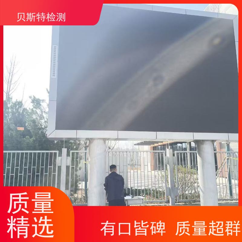 西 安未央区 户外广告牌检测 服务中心 办理流程 贝斯特