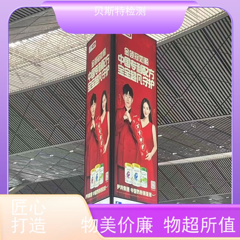 陕 西咸阳市 户外广告牌检测 服务中心 办理流程 贝斯特