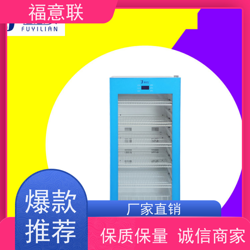 福意联公司 FYL-YS-310L 液体恒温箱 2`8度每度可调