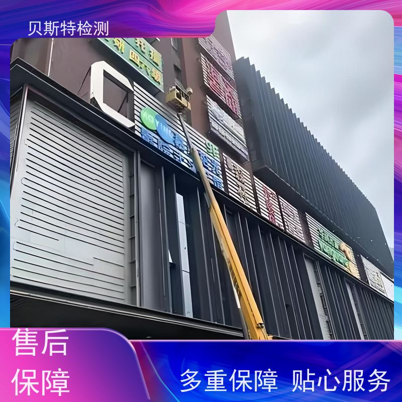 海 南 户外广告牌检测 公司正规第三方机构提升安全等级 上门现场勘察