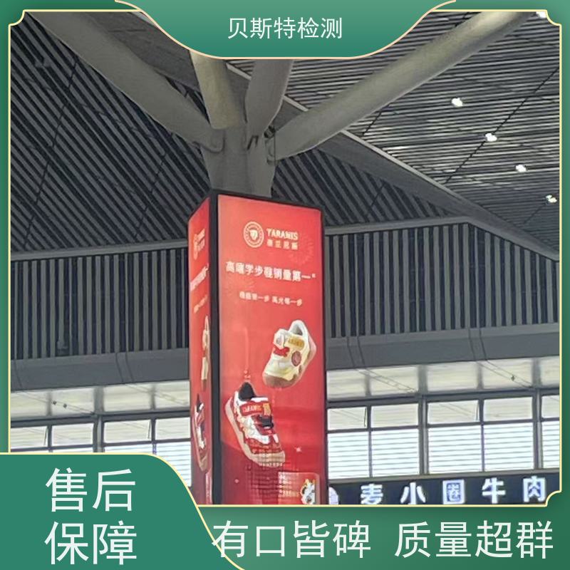 商场 户外广告牌检测 钢结构检测 服务中心 办理流程 贝斯特